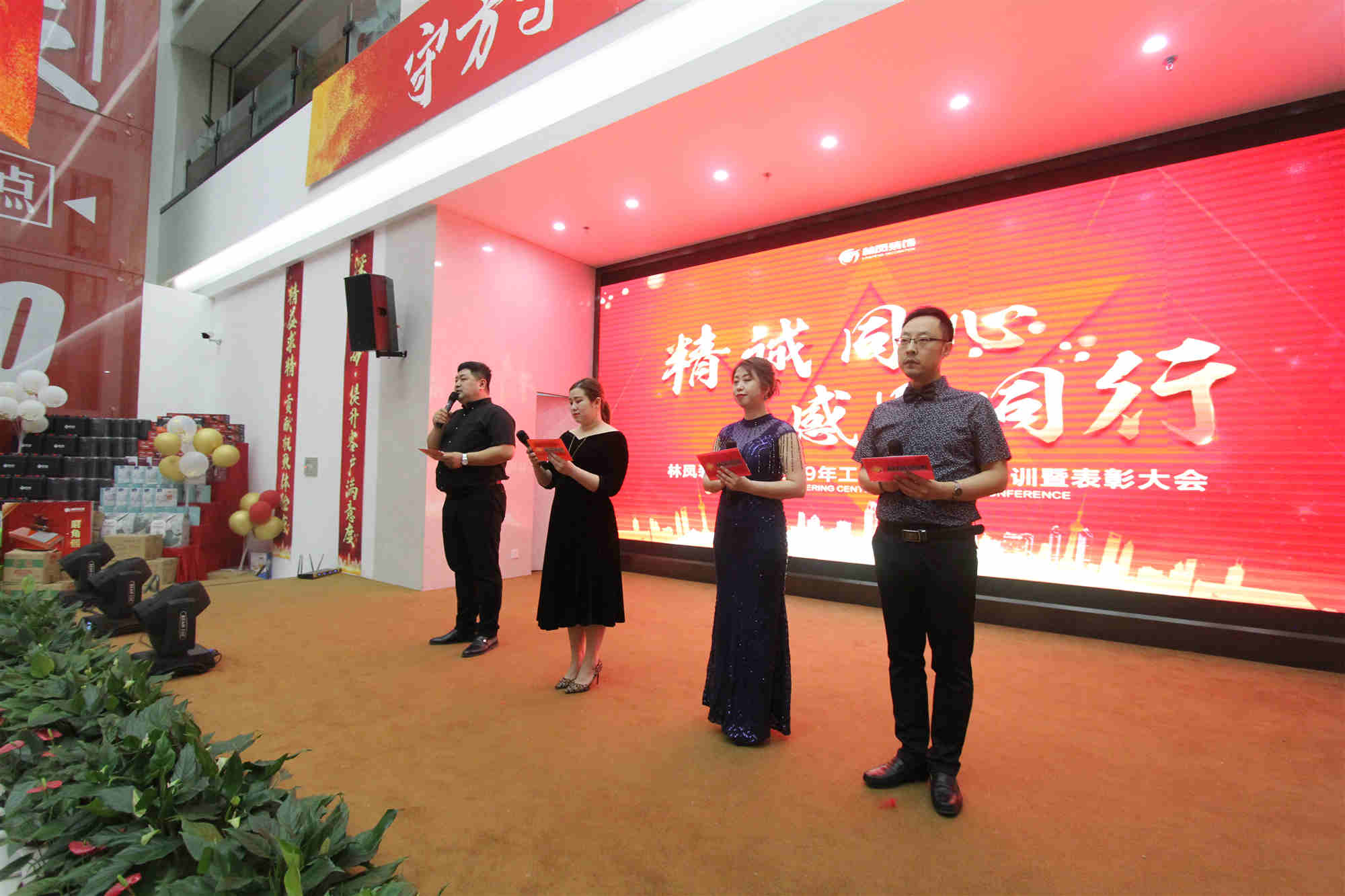 主持人登臺(tái)宣布工程中心表彰大會(huì)正式開(kāi)始