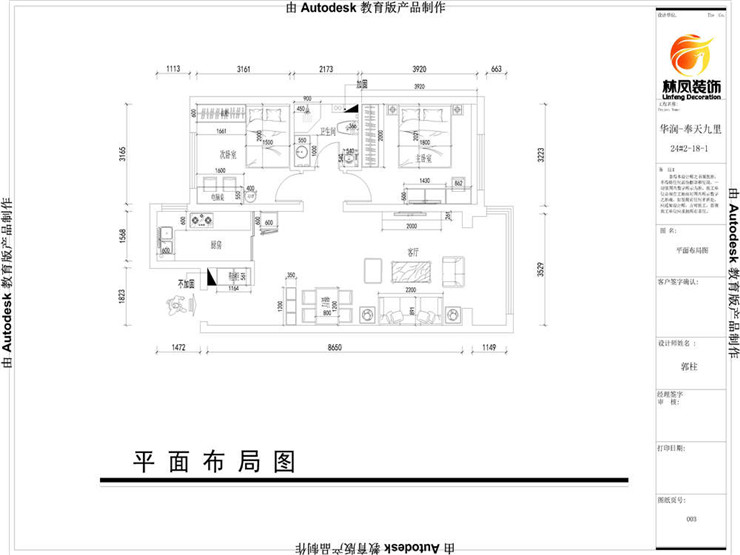郭柱-華潤·奉天九里-現代風格-92平-平面圖.jpg