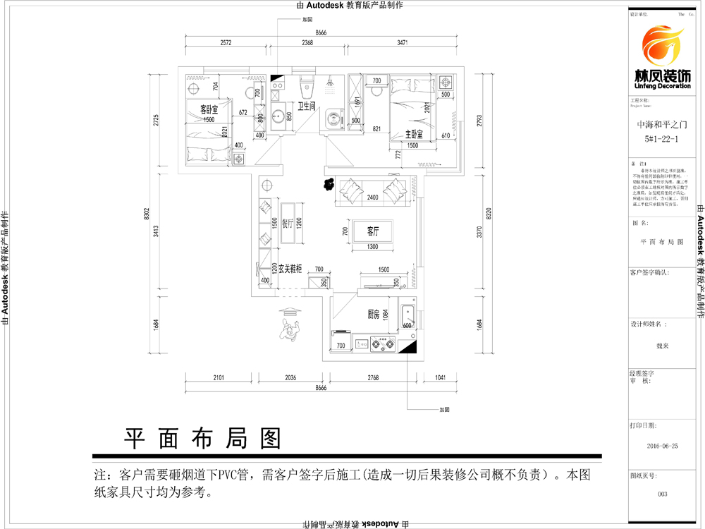 魏來-中?！ず推街T-67㎡-現(xiàn)代風(fēng)格-戶型圖.jpg