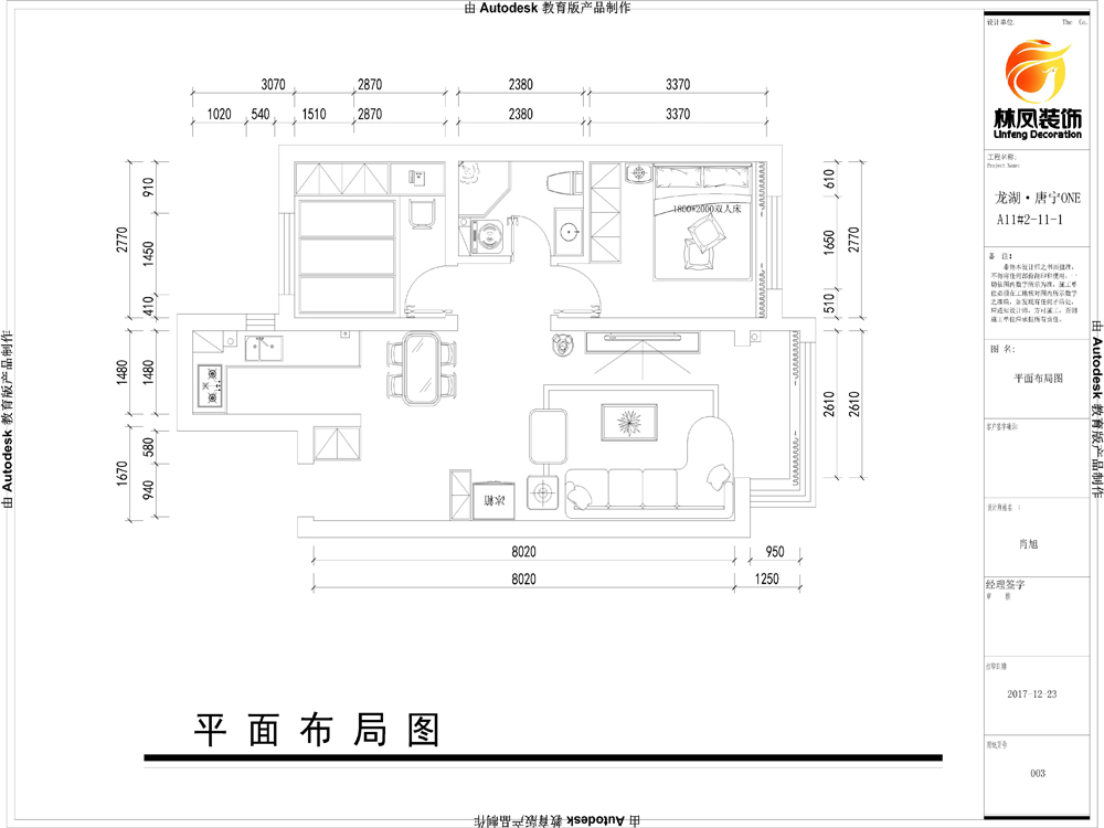 龍湖唐寧one-118平-現(xiàn)代風格-戶型圖.jpg