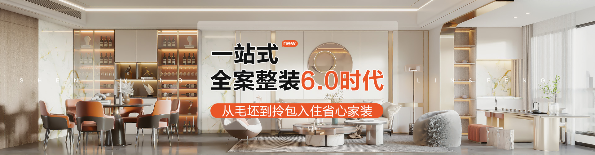 全案整裝banner.jpg